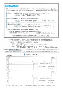 第31回講演会ura