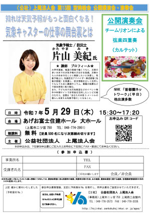 気象キャスターの仕事の舞台裏とは
