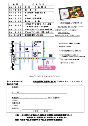 参加無料！！休み親子TAXツアー TOグリコピアイースト
