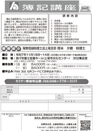 簿記講座