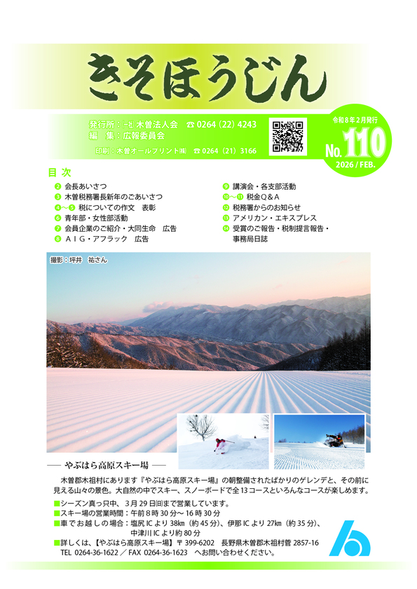 kisohoujin-101