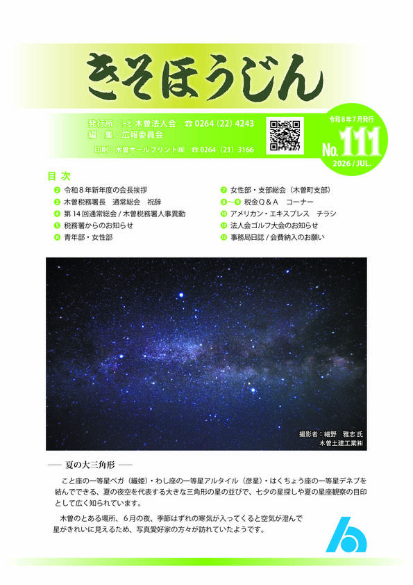 kisohoujin-101