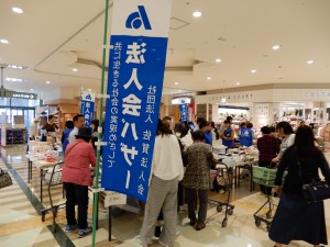 法人会バザー