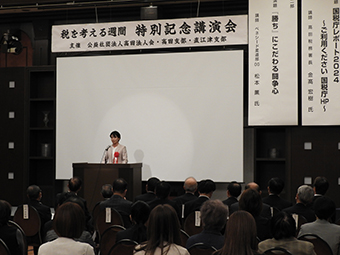 税を考える週間特別講演会