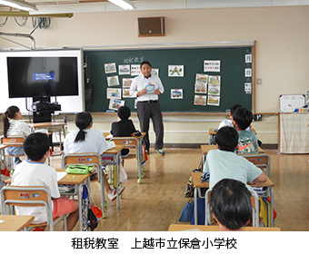 租税教室