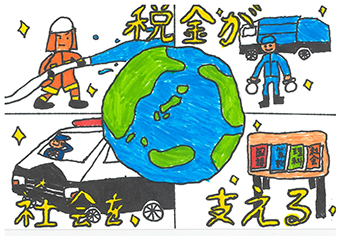 税の絵はがきコンクール
