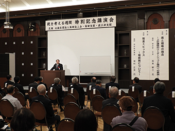 税を考える週間特別講演会