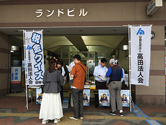 税金クイズ