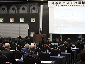 健康講演会